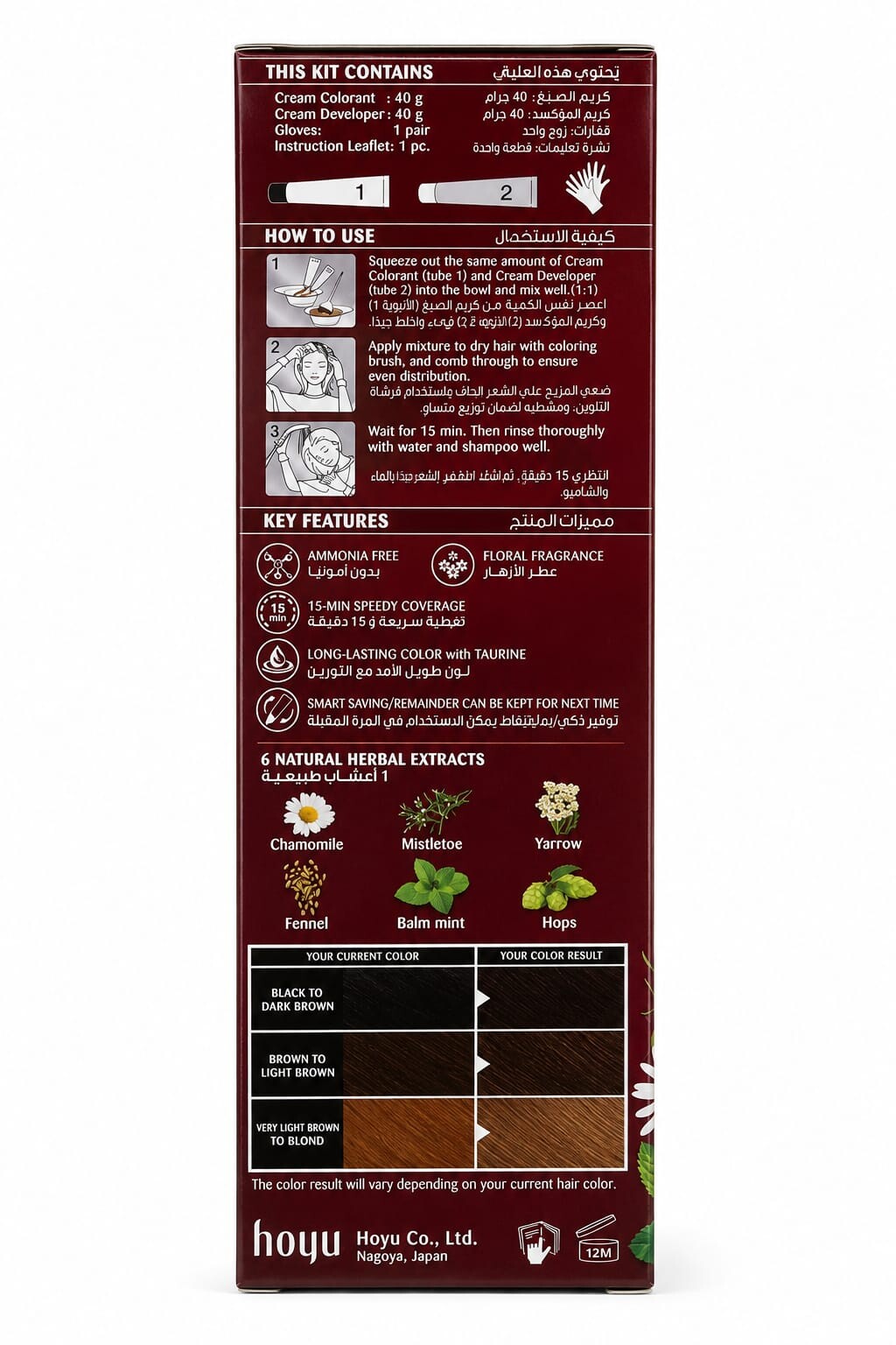 Bigen Ammonia-Free Hair Colour – Light Brown No. 50