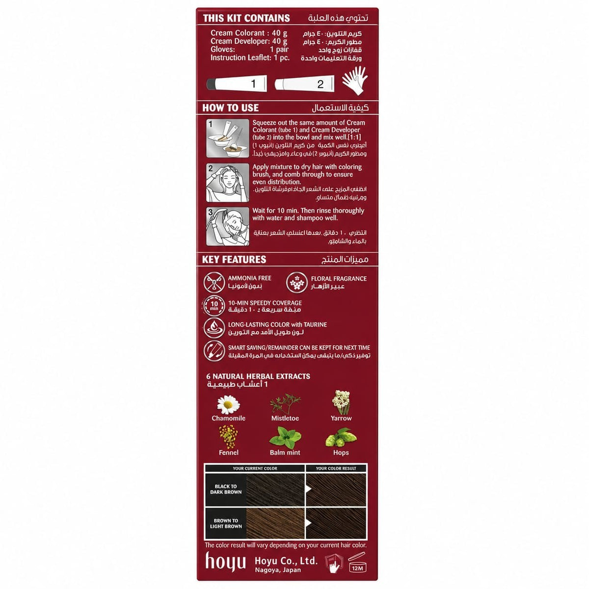 Bigen Speedy Conditioning Hair Color No. 40 Medium Brown, No Ammonia, 10-Minute Coverage, Pack of 3