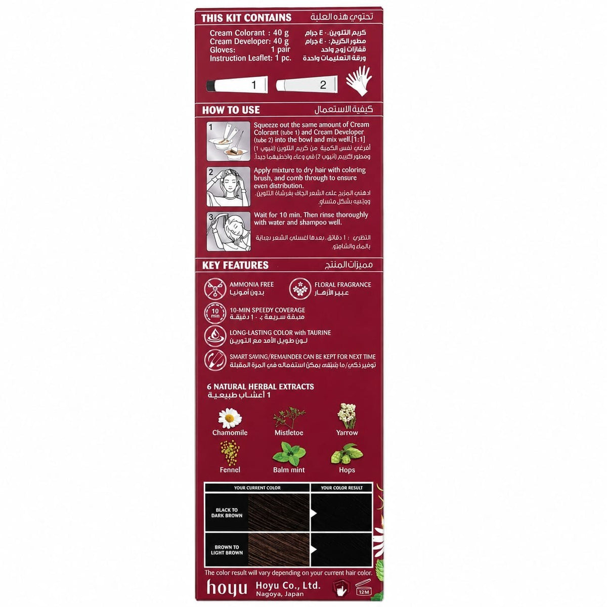 Bigen Speedy Conditioning Hair Color No. 10 Natural Black, Ammonia-Free, Pack of 3